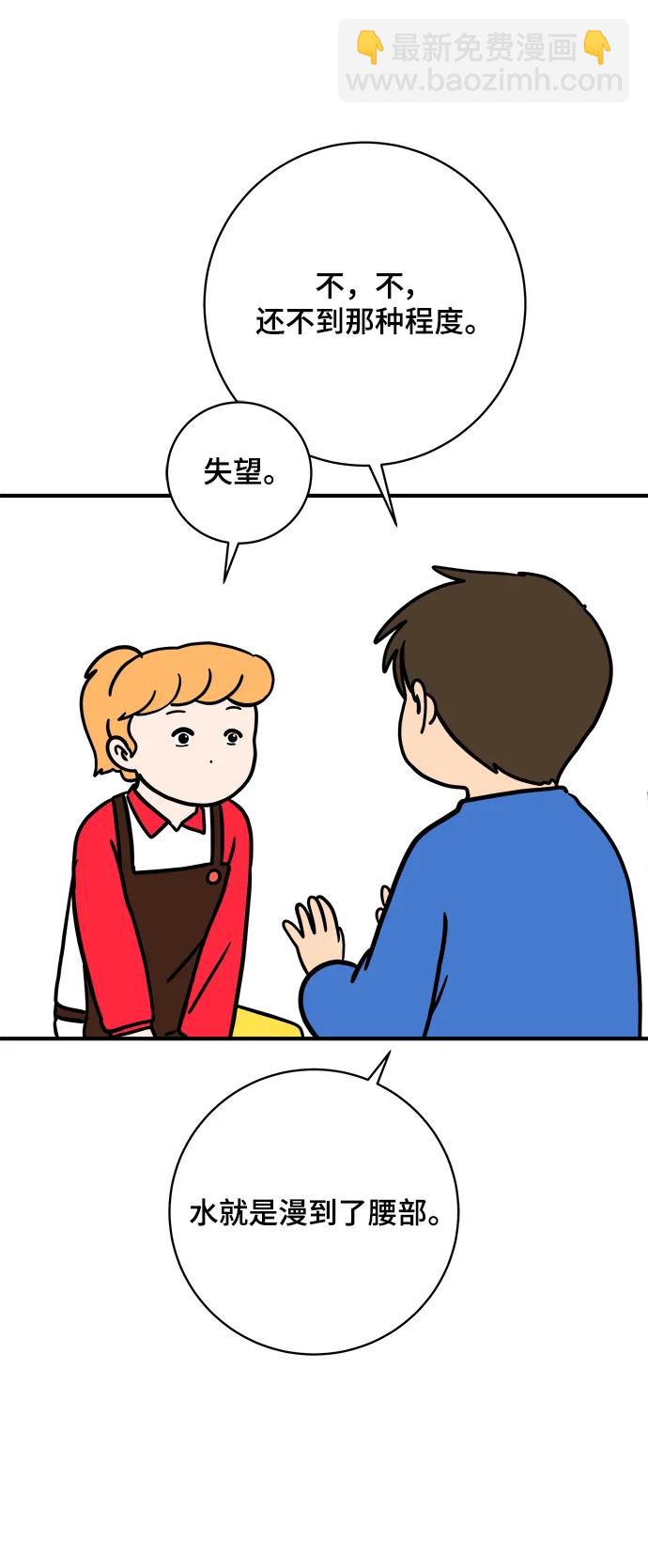 [第114话] 以崇高的心态1-挑战36