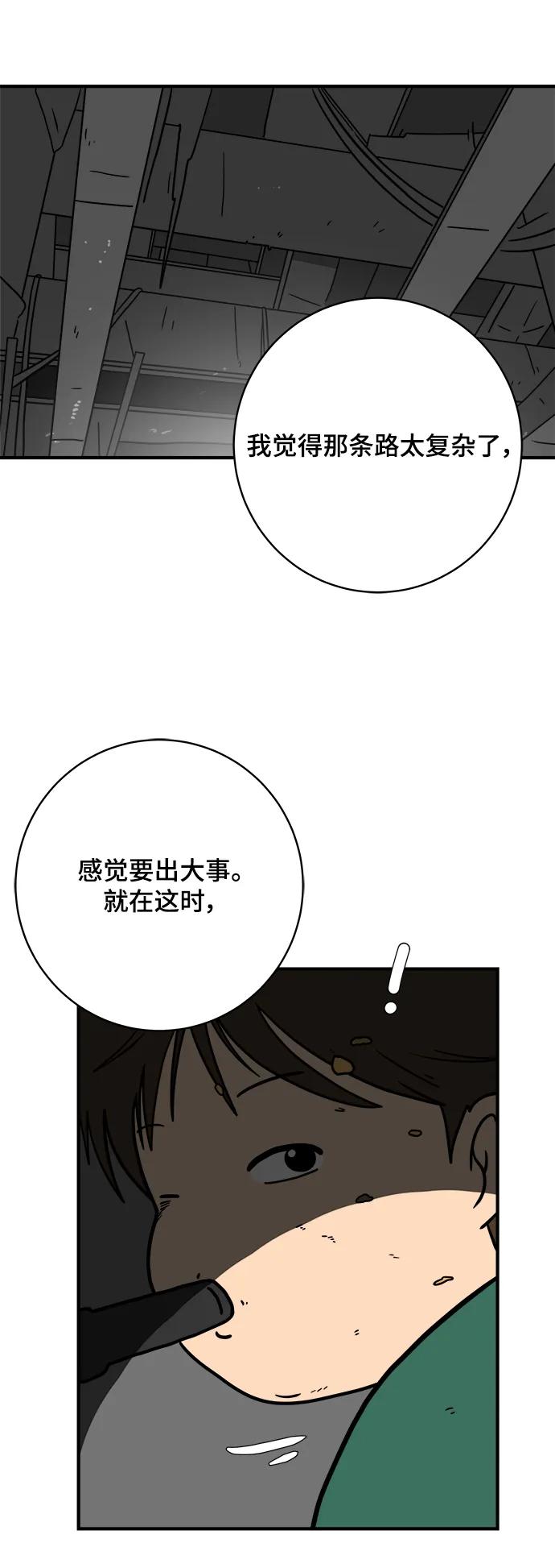 [第114话] 以崇高的心态1-挑战38