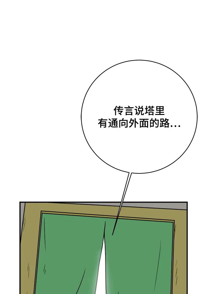 [第114话] 以崇高的心态1-挑战44