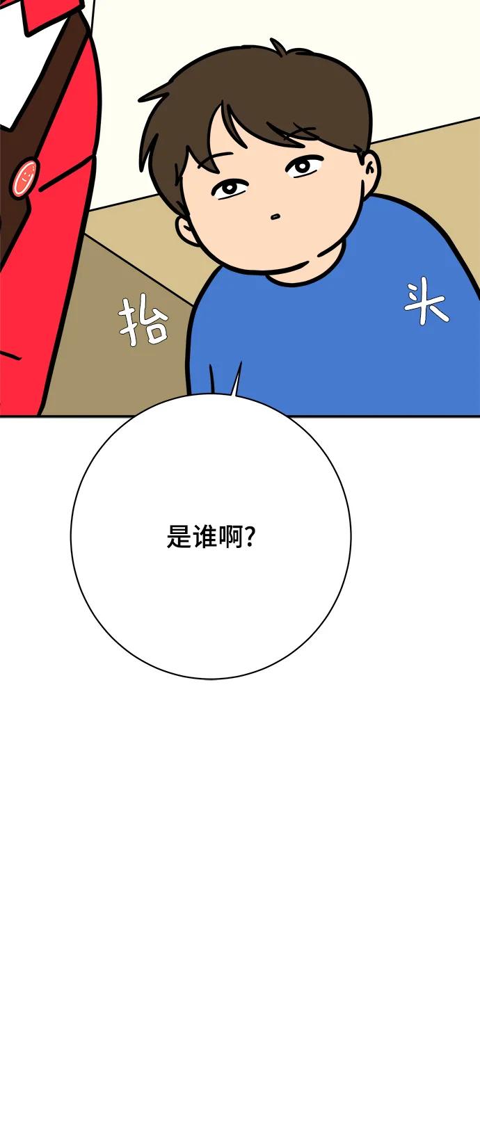 [第114话] 以崇高的心态1-挑战46