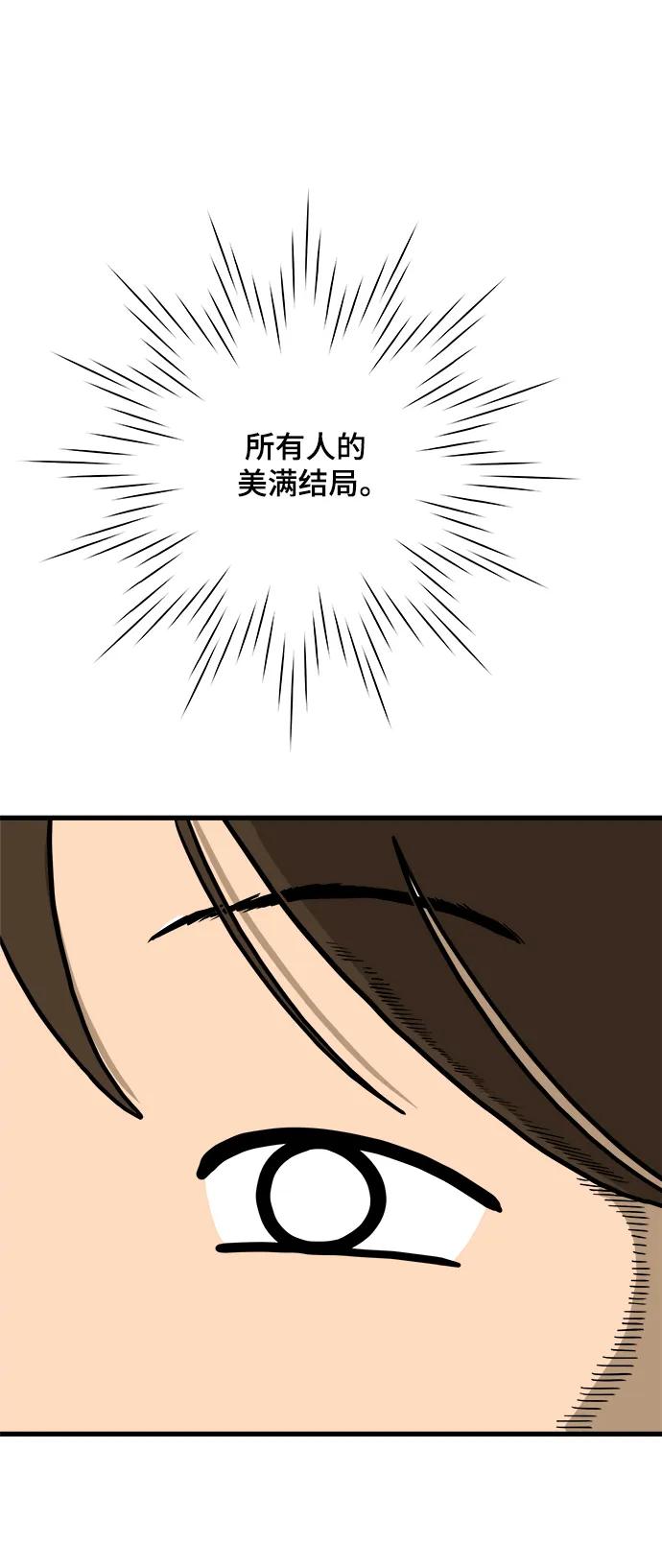 [第114话] 以崇高的心态1-挑战5