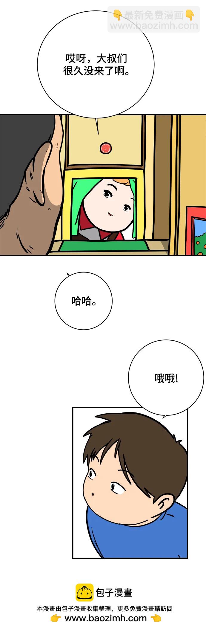 [第114话] 以崇高的心态1-挑战53