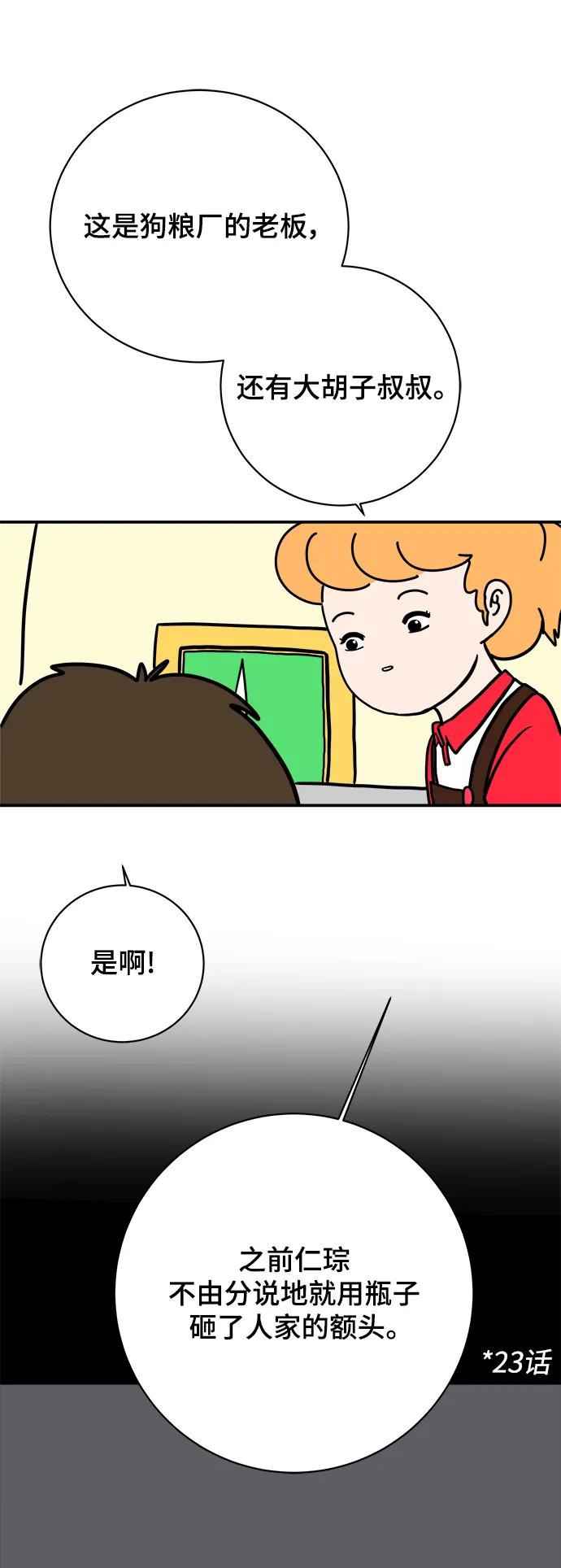 [第114话] 以崇高的心态1-挑战54