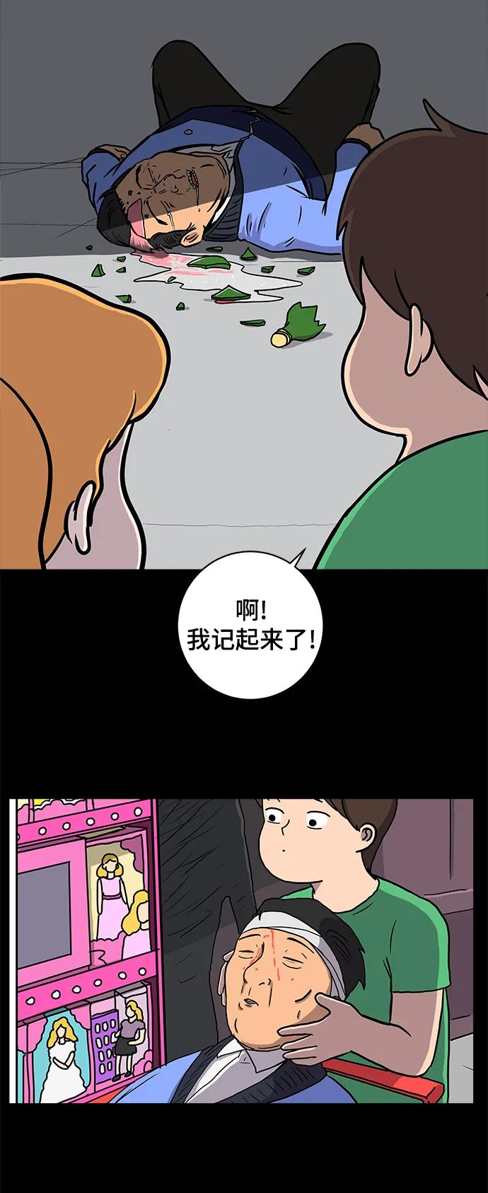 [第114话] 以崇高的心态1-挑战55