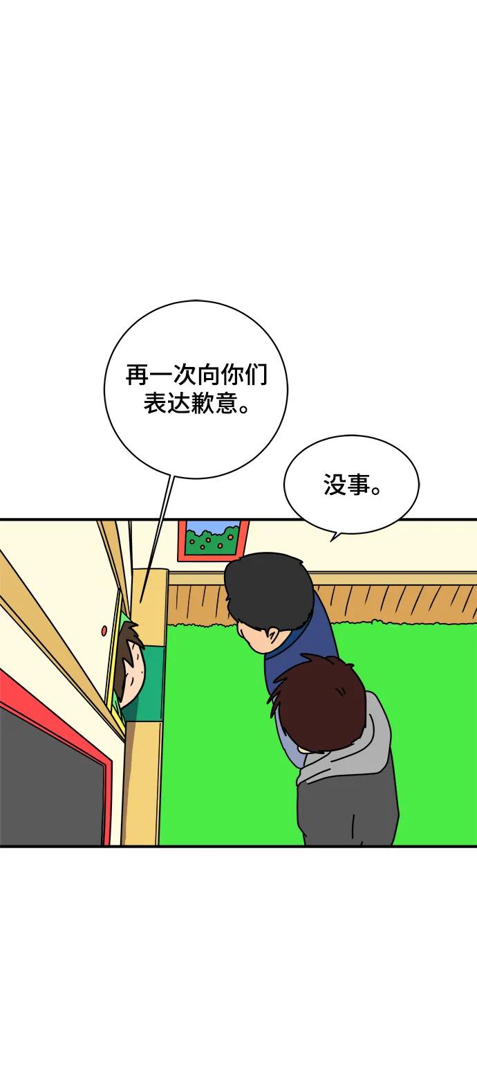 [第114话] 以崇高的心态1-挑战59