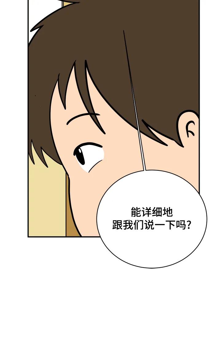 [第114话] 以崇高的心态1-挑战61