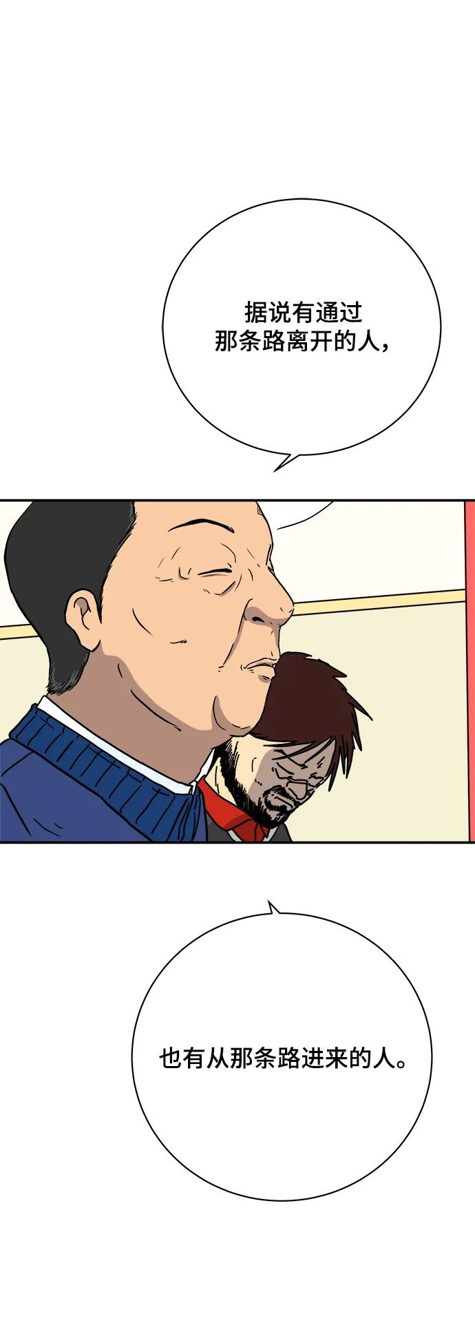 [第114话] 以崇高的心态1-挑战63