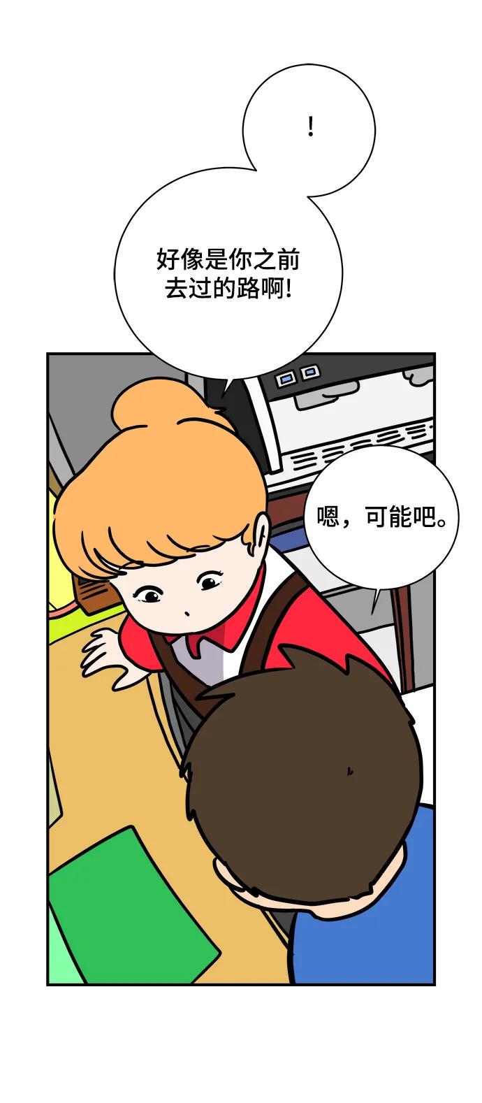 [第114话] 以崇高的心态1-挑战66