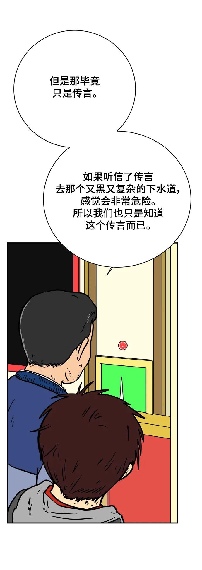 [第114话] 以崇高的心态1-挑战67