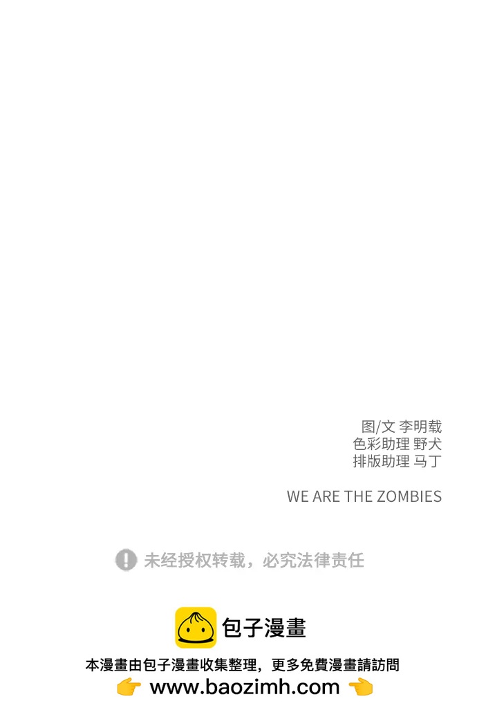 [第114话] 以崇高的心态1-挑战76
