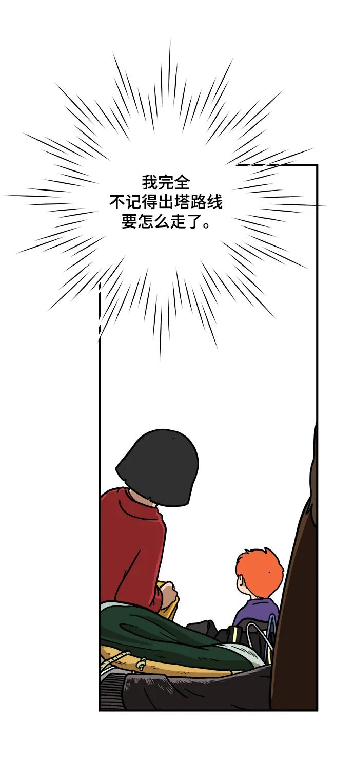[第114话] 以崇高的心态1-挑战9