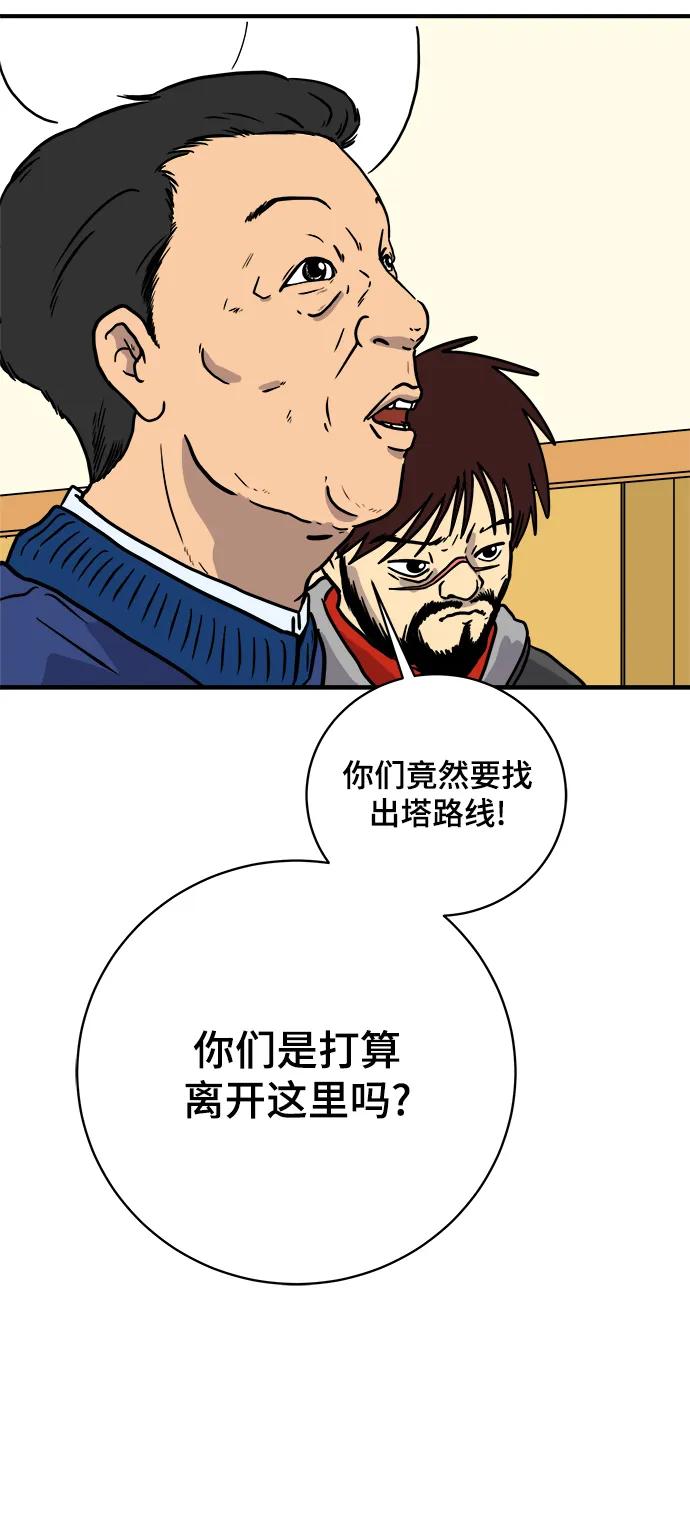 [第115话] 以崇高的心态2-为了大家10