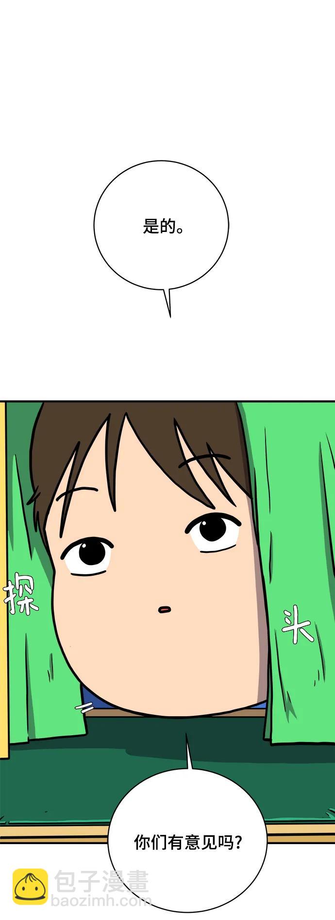 [第115话] 以崇高的心态2-为了大家11