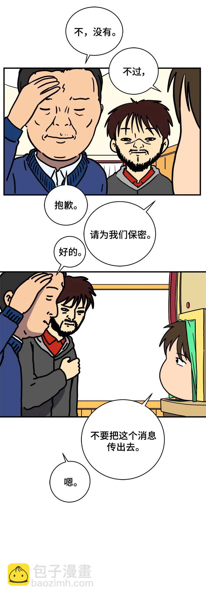 [第115话] 以崇高的心态2-为了大家12