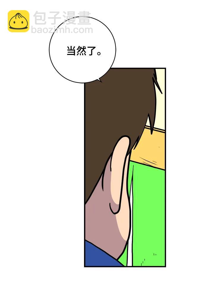 [第115话] 以崇高的心态2-为了大家17