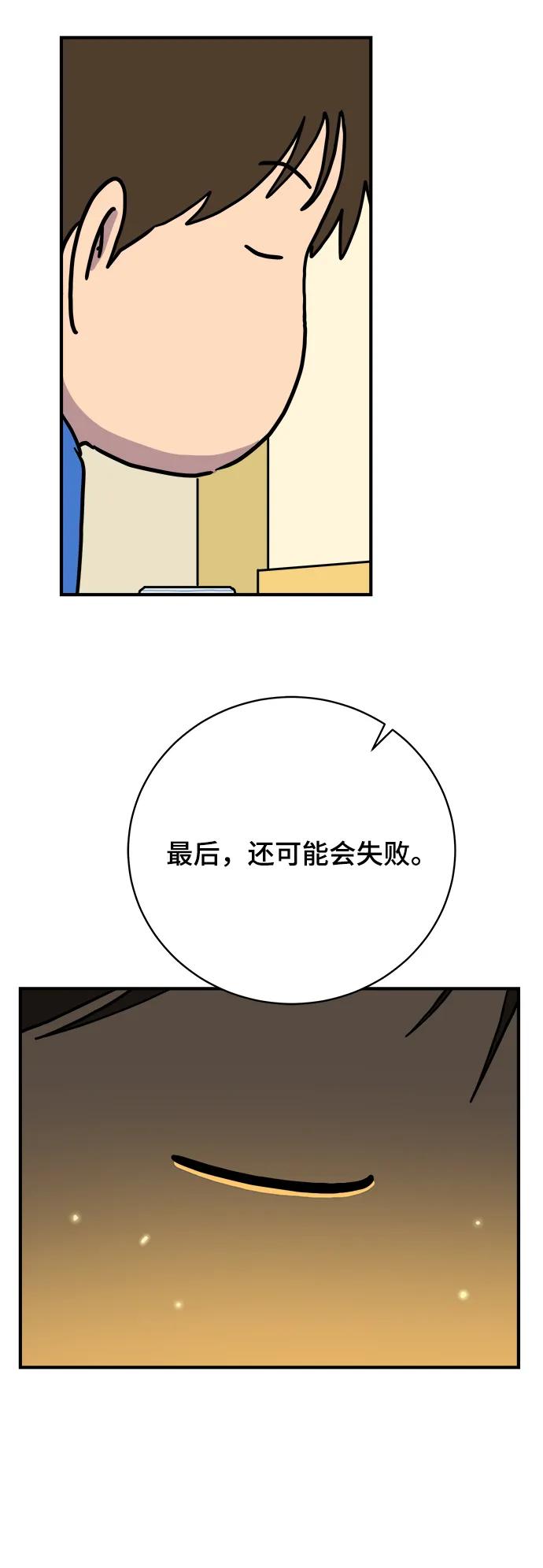 [第115话] 以崇高的心态2-为了大家19