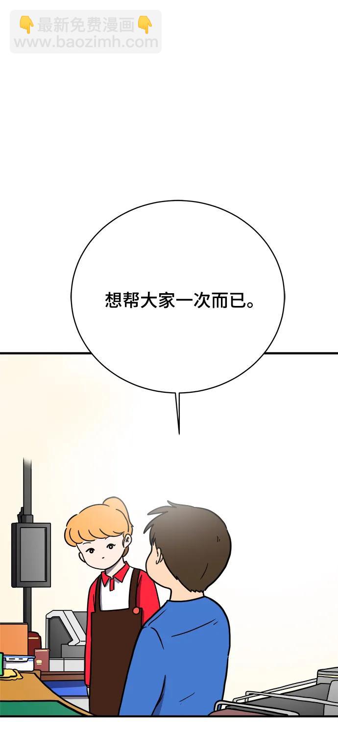 [第115话] 以崇高的心态2-为了大家25