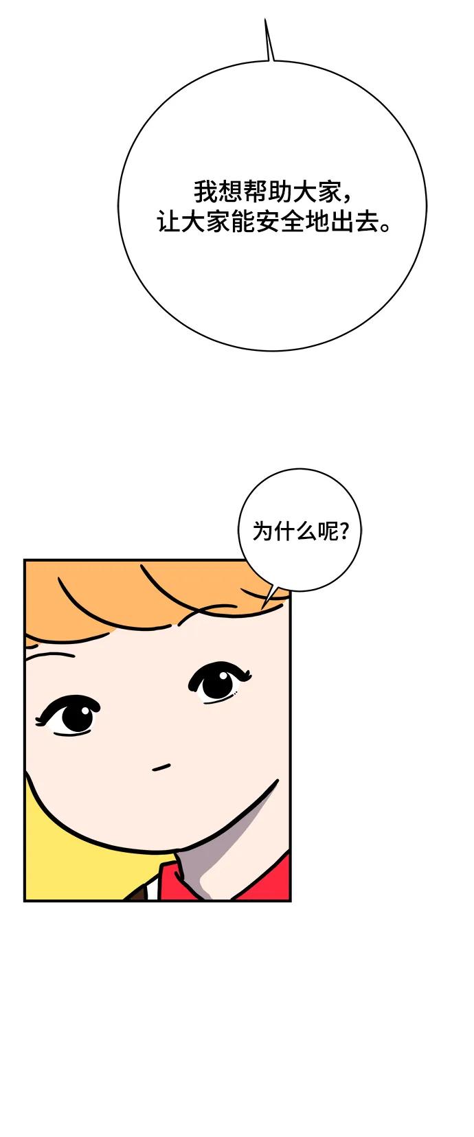 [第115话] 以崇高的心态2-为了大家26