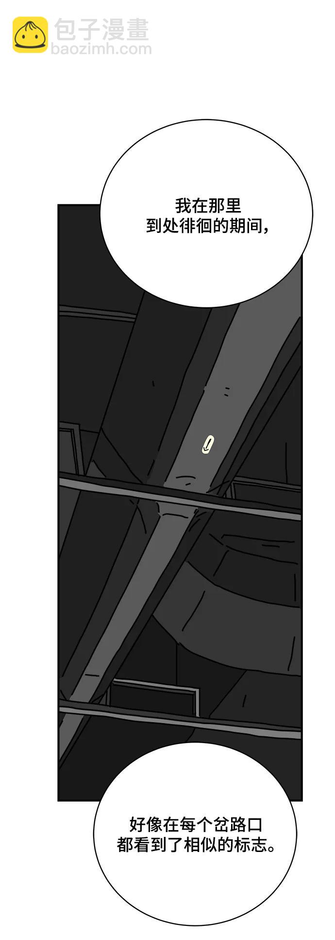 [第115话] 以崇高的心态2-为了大家4