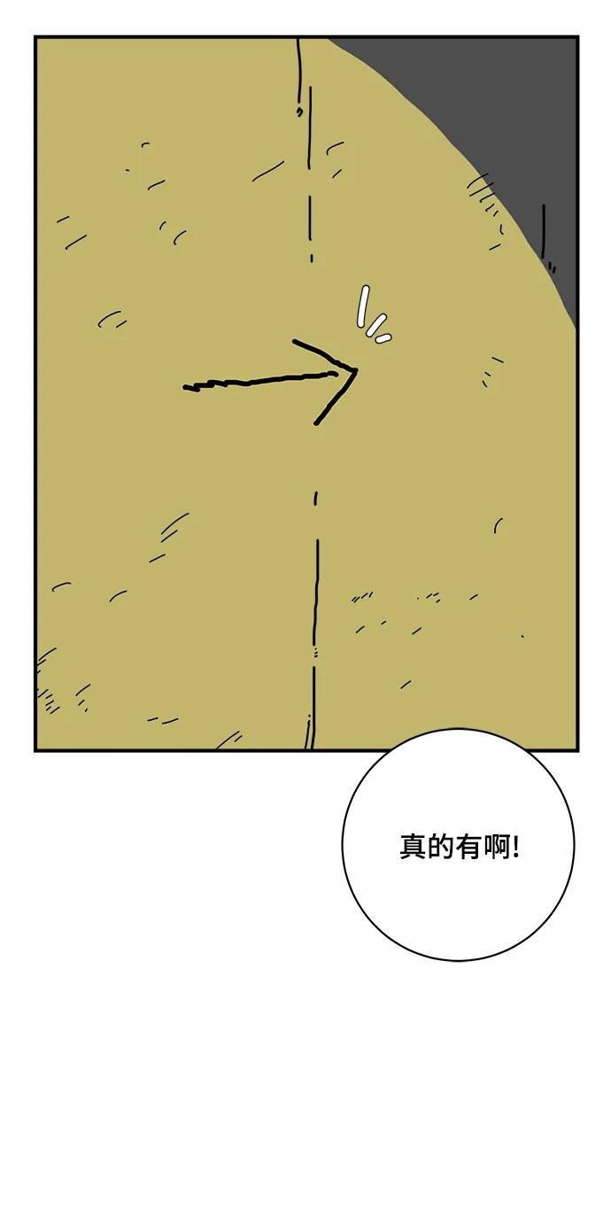 [第115话] 以崇高的心态2-为了大家40