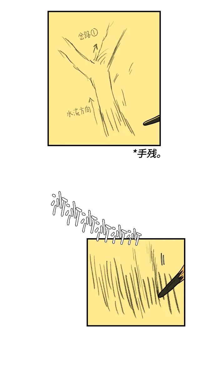 [第115话] 以崇高的心态2-为了大家43