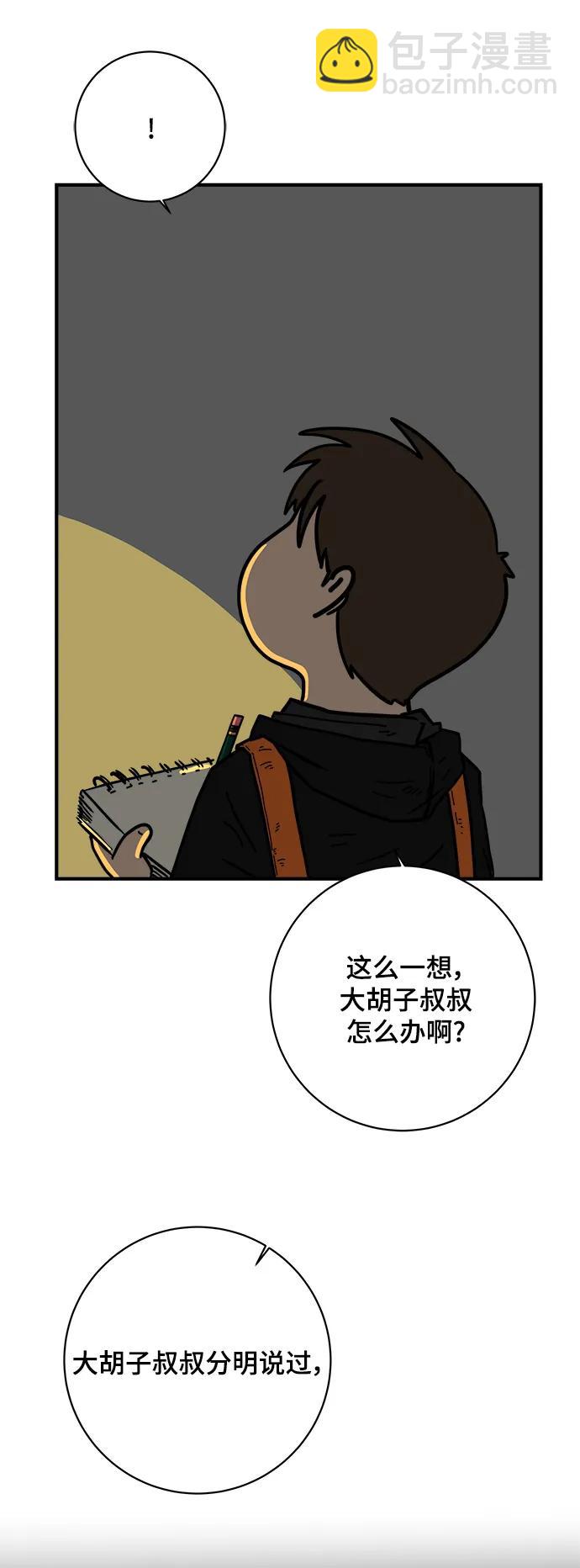 [第115话] 以崇高的心态2-为了大家44