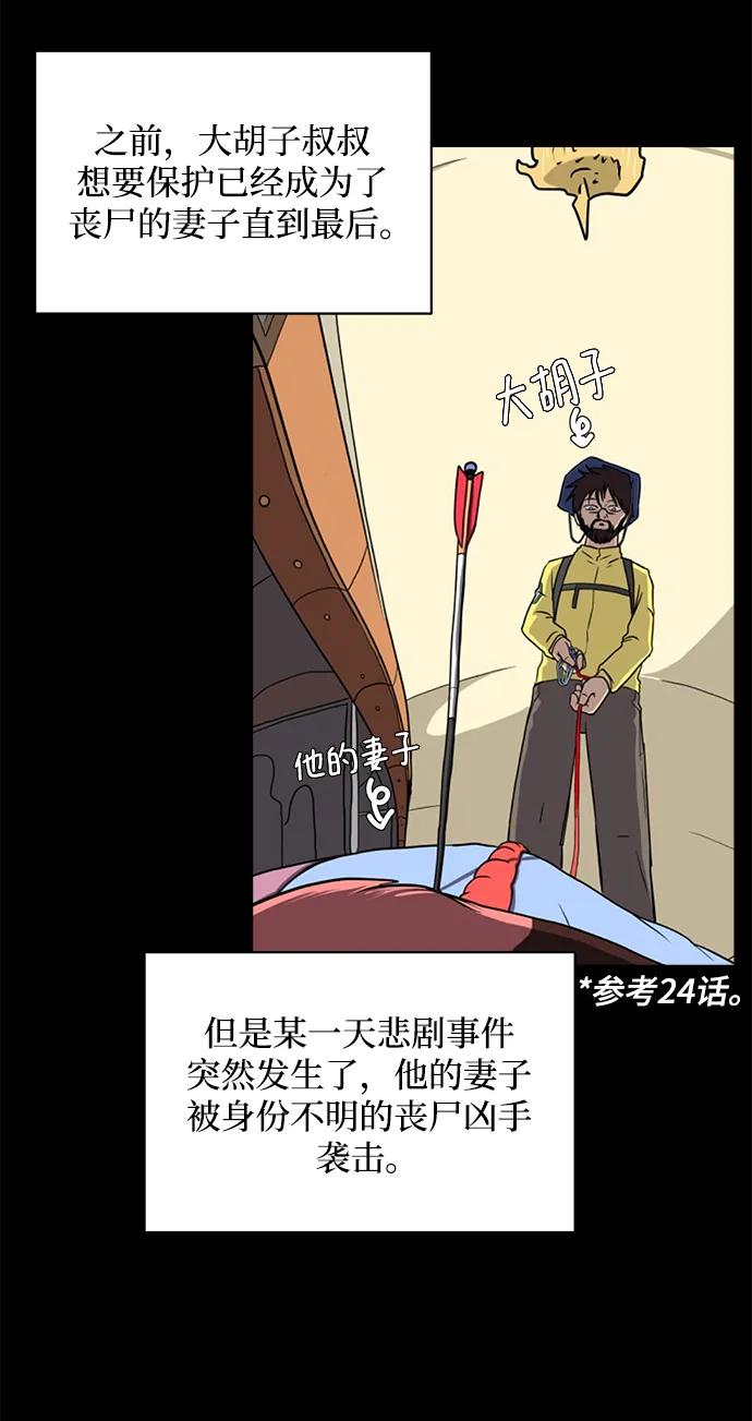 [第115话] 以崇高的心态2-为了大家46