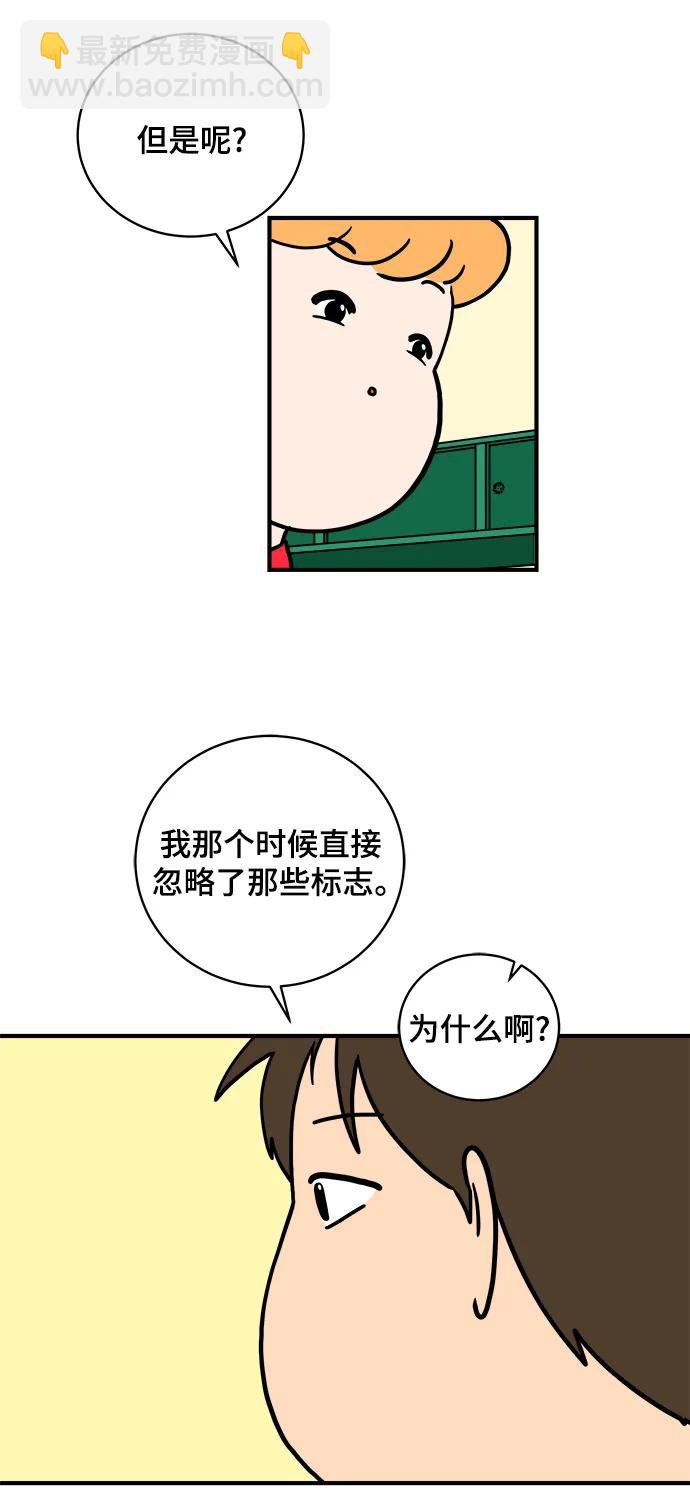 [第115话] 以崇高的心态2-为了大家5