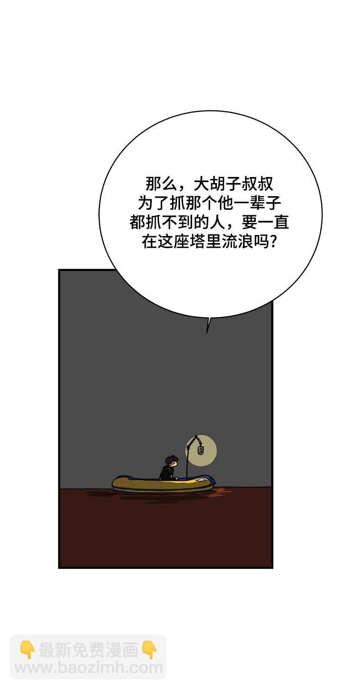[第115话] 以崇高的心态2-为了大家52