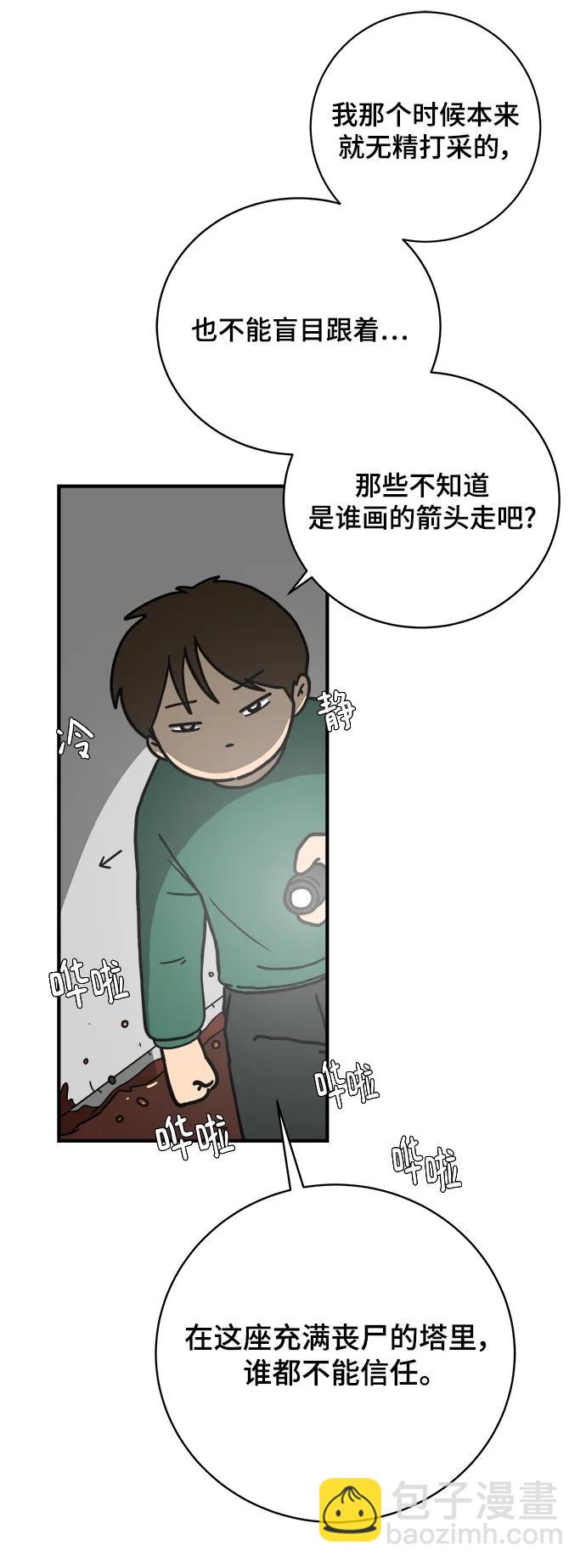 [第115话] 以崇高的心态2-为了大家6