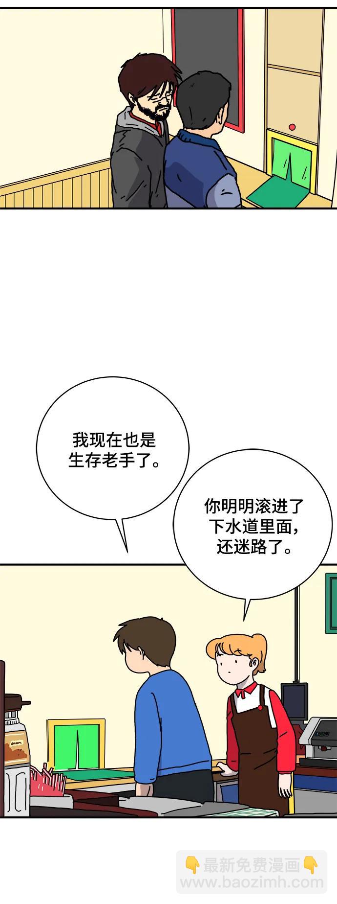 [第115话] 以崇高的心态2-为了大家7