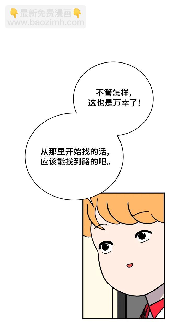[第115话] 以崇高的心态2-为了大家8