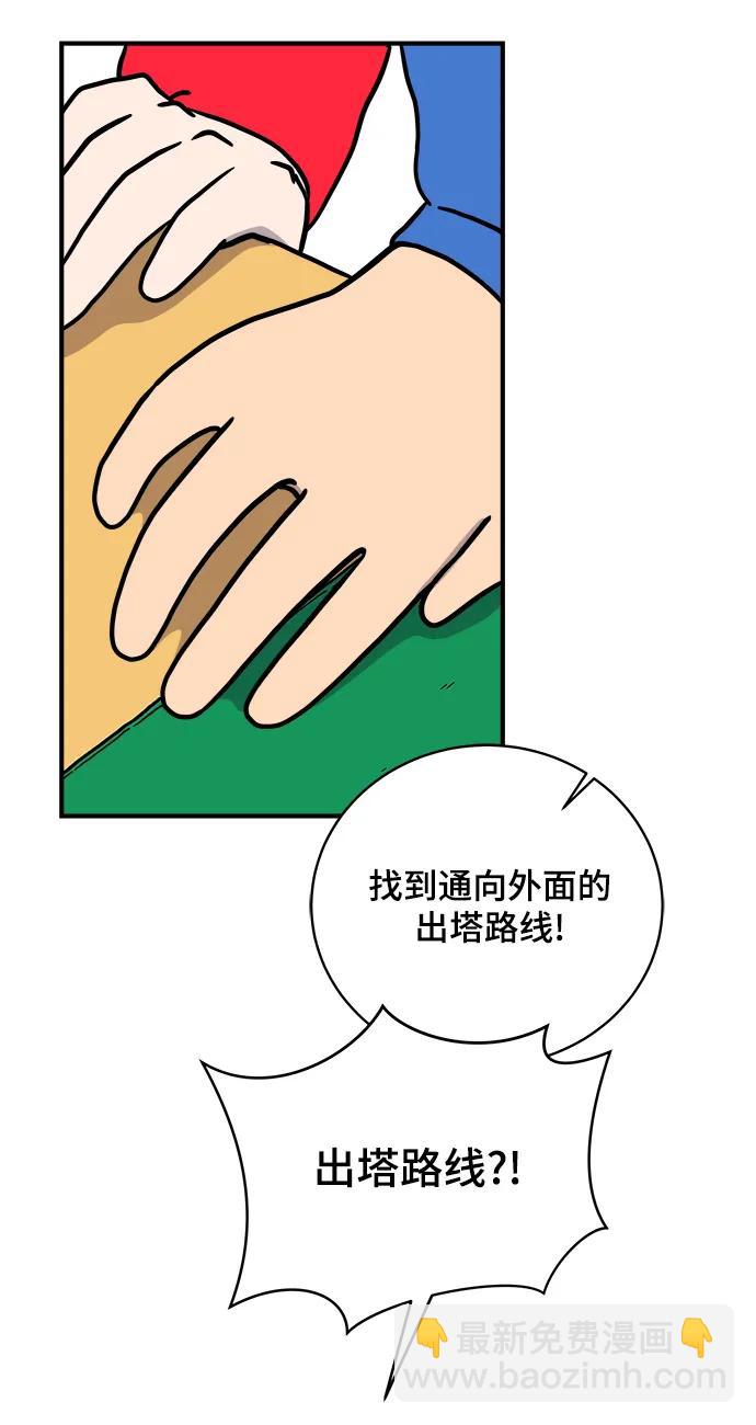 [第115话] 以崇高的心态2-为了大家9