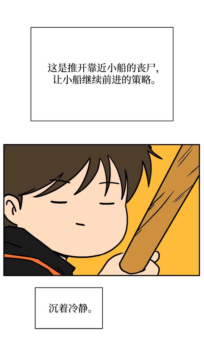 [第116话] 以崇高的心态3-生存13