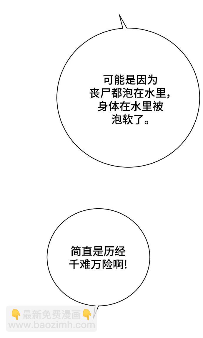 [第116话] 以崇高的心态3-生存20