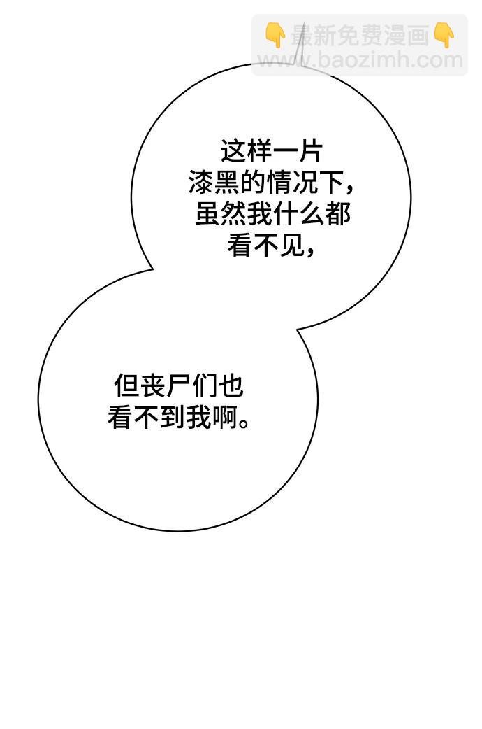 [第116话] 以崇高的心态3-生存29