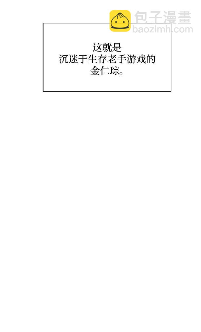 [第116话] 以崇高的心态3-生存36