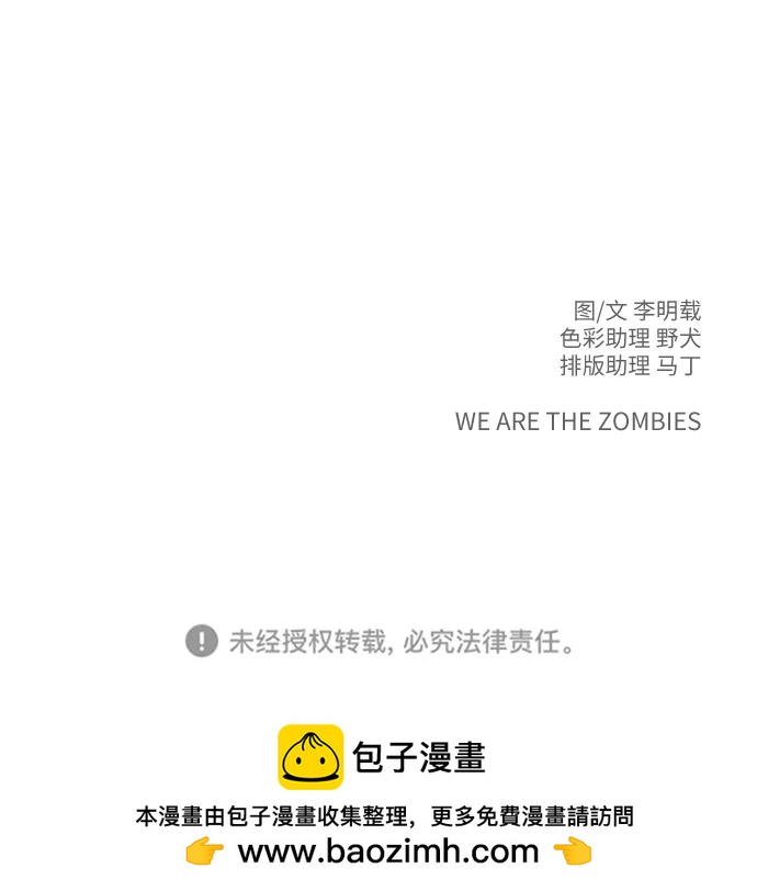 [第116话] 以崇高的心态3-生存76