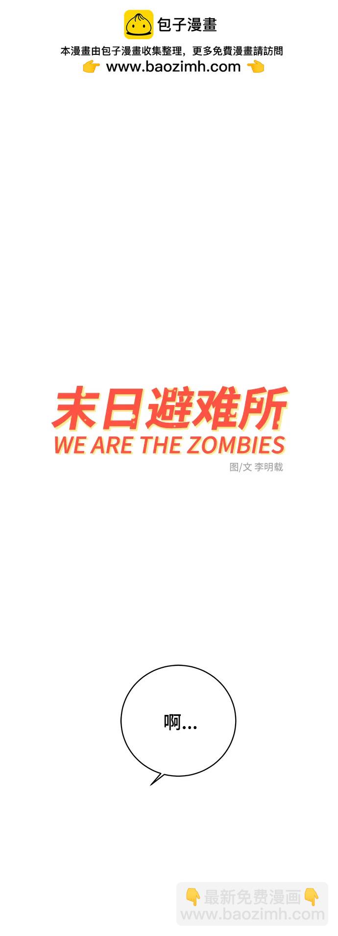 [第117话] 以崇高的心态4-相遇与危机1