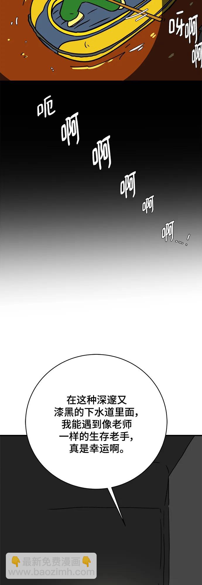 [第117话] 以崇高的心态4-相遇与危机14