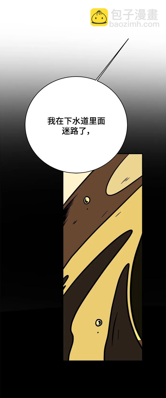 [第117话] 以崇高的心态4-相遇与危机17