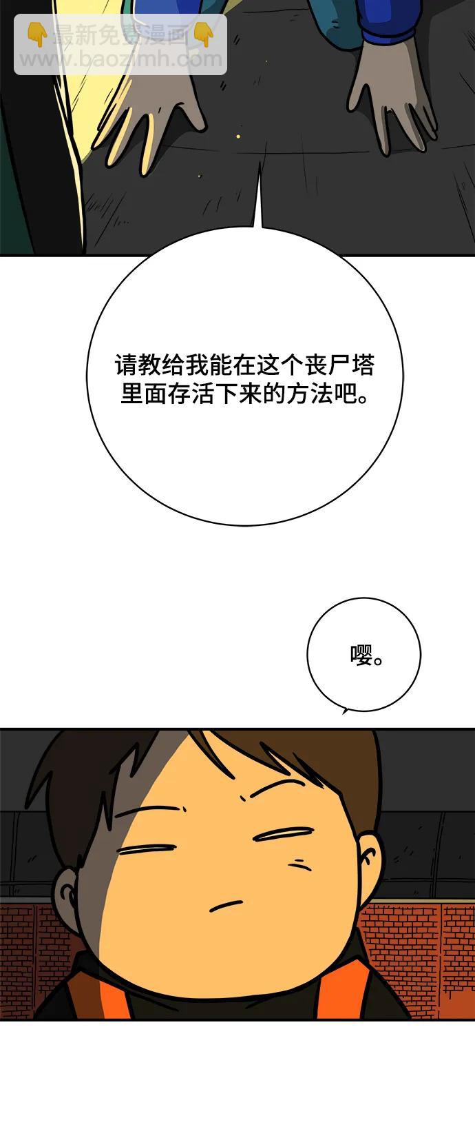 [第117话] 以崇高的心态4-相遇与危机27
