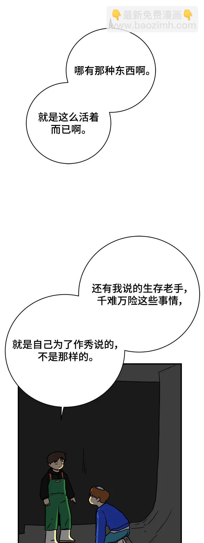 [第117话] 以崇高的心态4-相遇与危机28