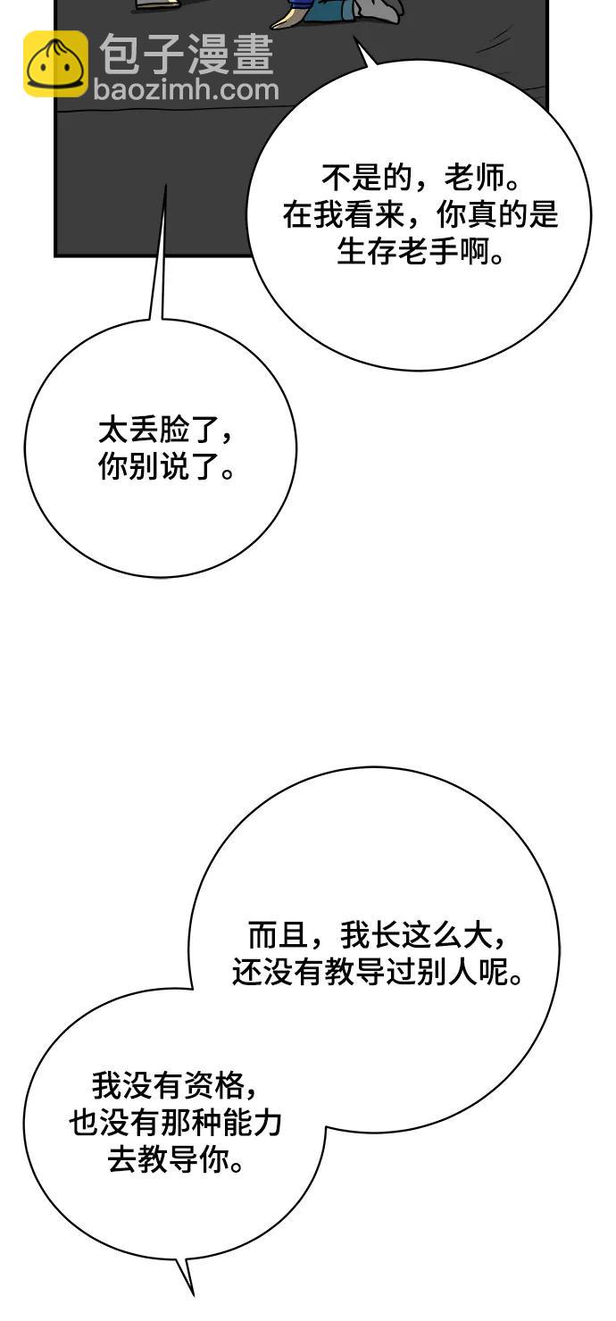 [第117话] 以崇高的心态4-相遇与危机29