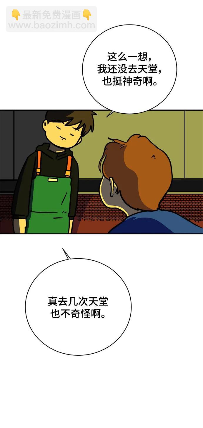[第117话] 以崇高的心态4-相遇与危机31
