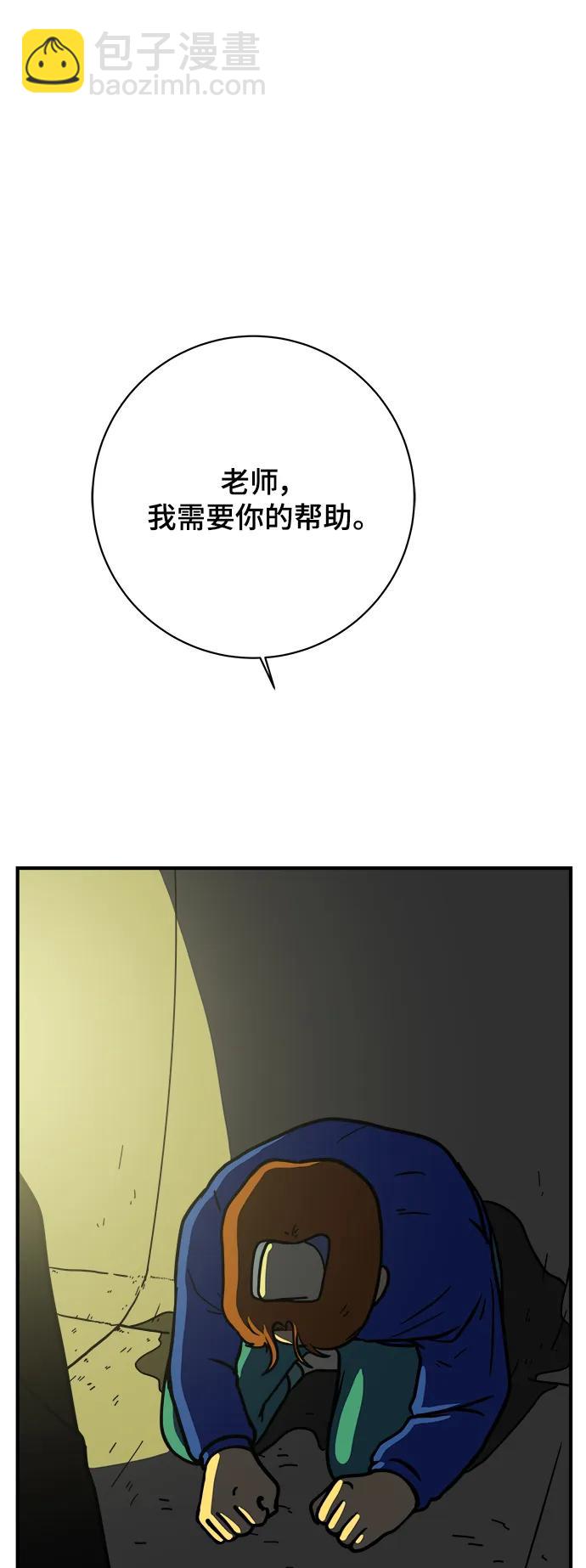 [第117话] 以崇高的心态4-相遇与危机33