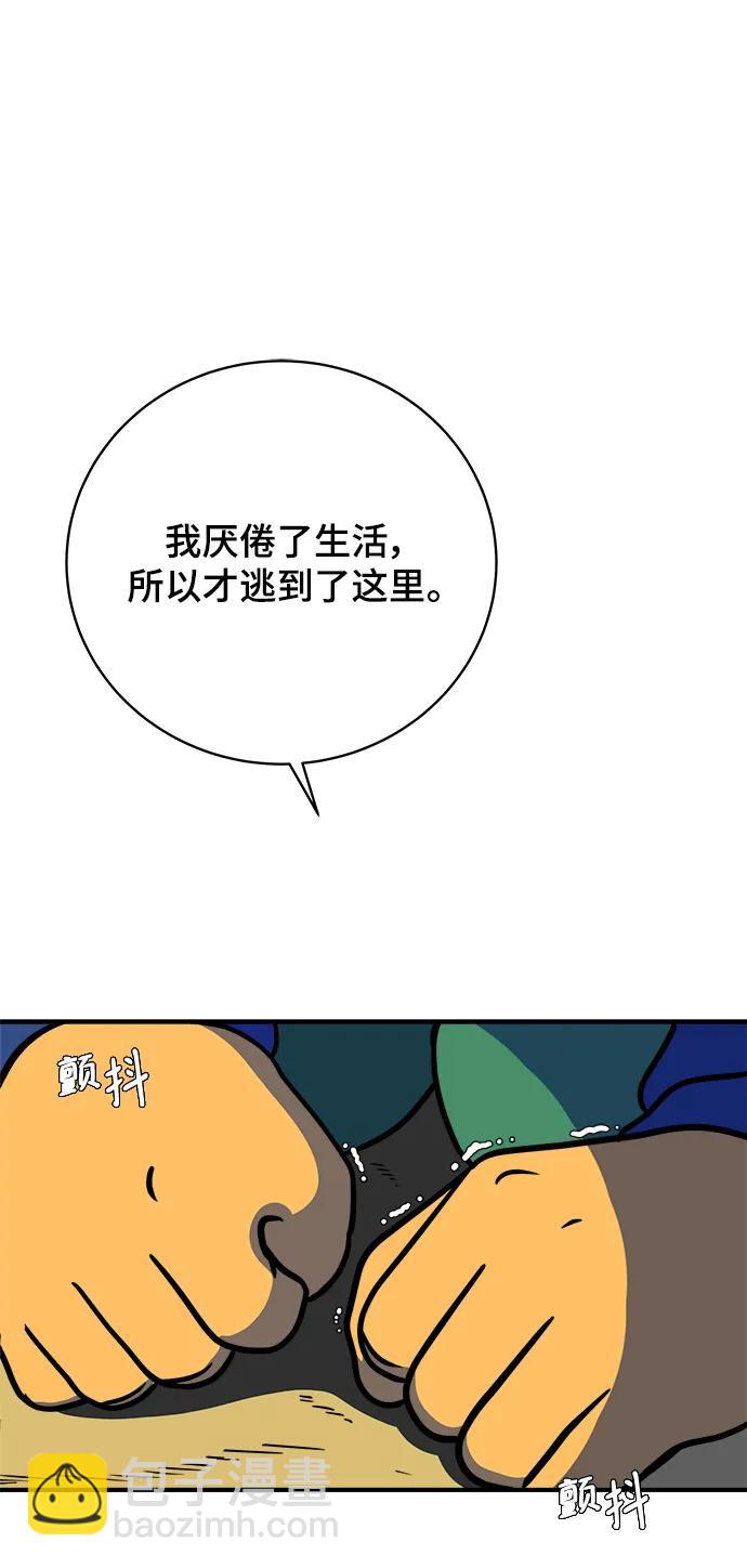 [第117话] 以崇高的心态4-相遇与危机35