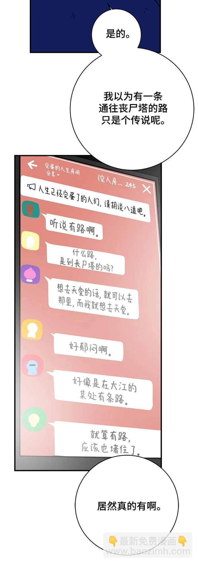 [第117话] 以崇高的心态4-相遇与危机38