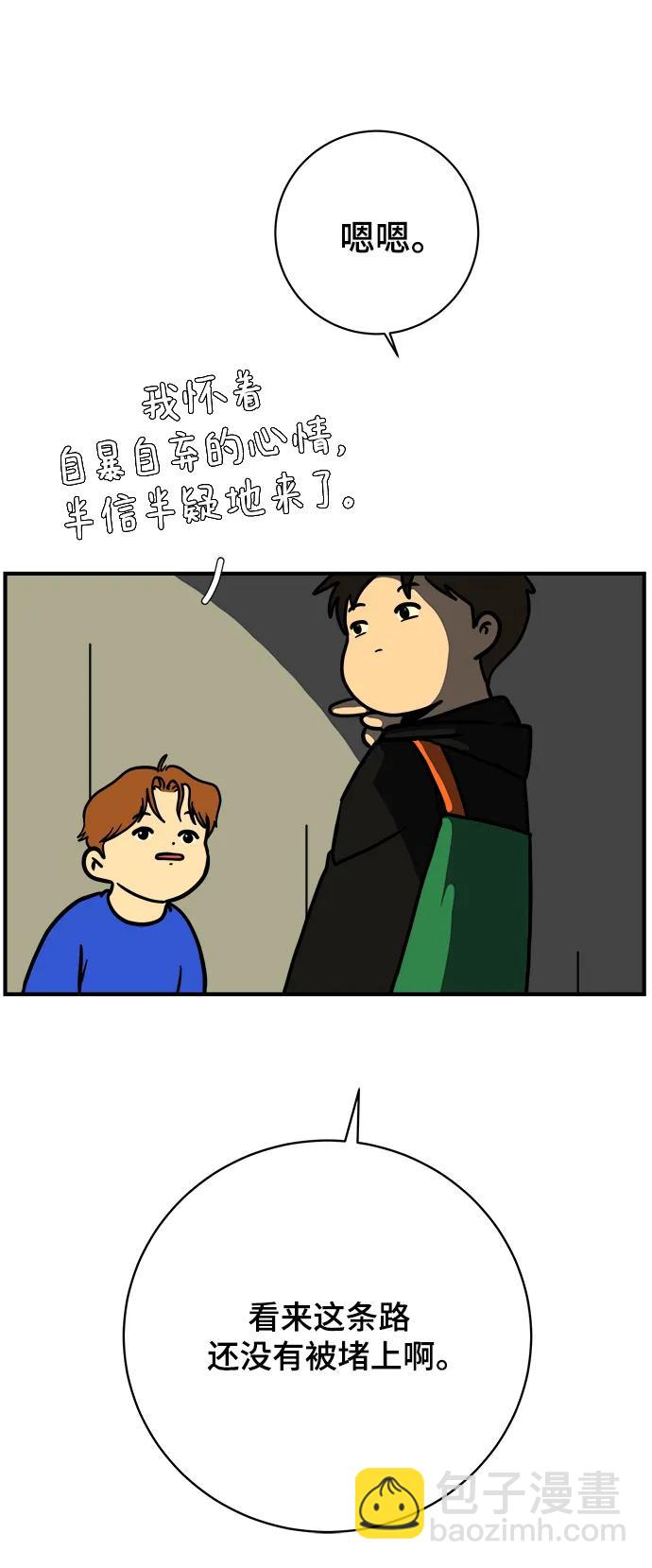 [第117话] 以崇高的心态4-相遇与危机39