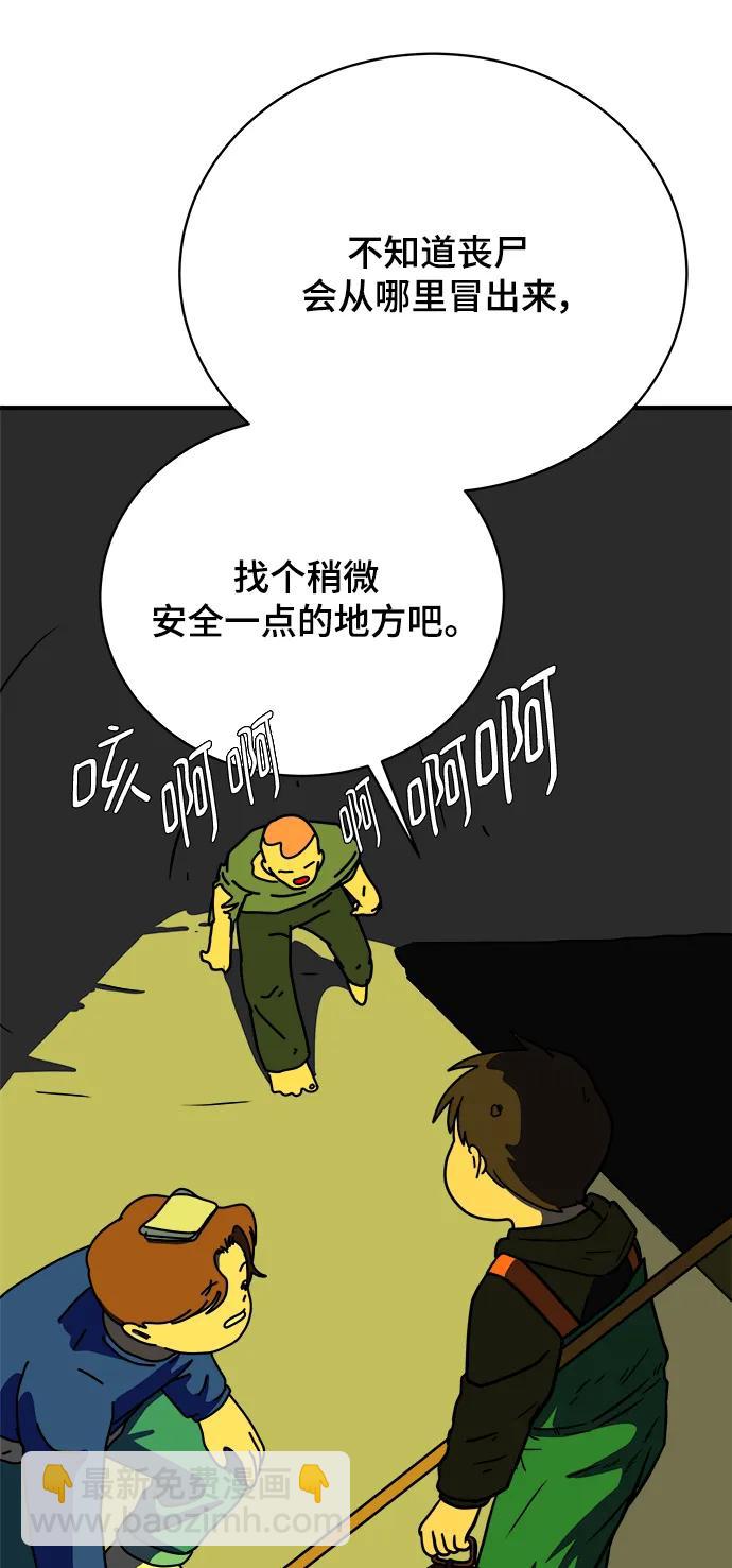 [第117话] 以崇高的心态4-相遇与危机44